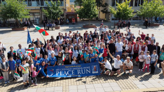 България е избрана за домакин на старта на Световния пробег на мира през 2018 г.