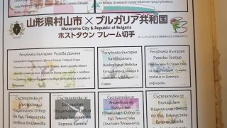 В Япония пуснаха марки в чест на българските гимнастички