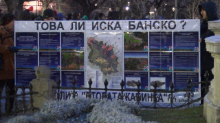 Българското правителство разпространява фалшиви новини за решението на ЮНЕСКО за