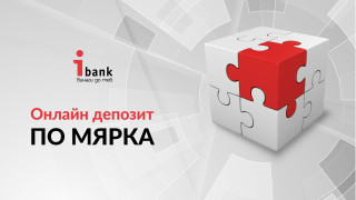 Инвестбанк АД предоставя възможността на нови клиенти физически лица да