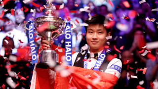 Историята на световния снукър вече има нова посока и тя