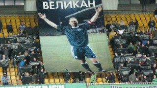 Феновете на Нефтохимик Бургас организират Благотворителен търг с фланелка на