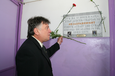 Възстановиха паметната плоча на Гунди