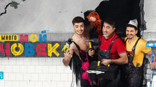 Февруари е месецът през който мислено започваме да се подготвяме