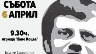 Третият турнир между привърженици на Славия от София ще се