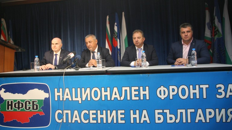 Националният фронт за освобождение на България - НФСБ остро осъжда