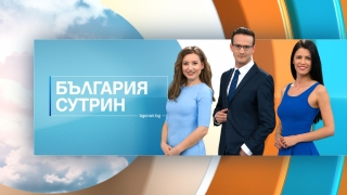 Вече трима водещи ще събуждат зрителите на Bulgaria ON AIR 