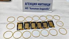 Задържаха златни кюлчета и бижута на стойност 161 000 евро на Капитан Андреево