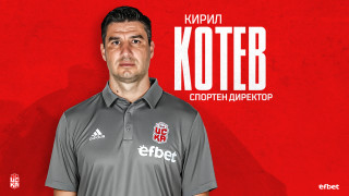 Официално: Кирил Котев стана спортен директор на ФК ЦСКА 1948 