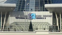 Тайна проверка от ЕК на летище "София" отчете пробив в сигурността