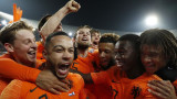  Холандия победи Франция с 2:0 