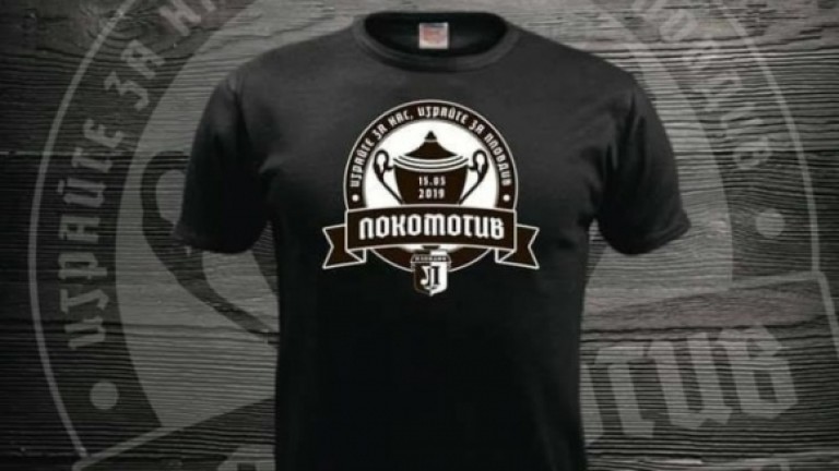 Локомотив (Пловдив) пусна специални тениски за финала