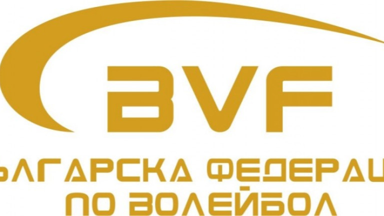 Българската федерация по волейбол излезе със съобщение относно информациите, че