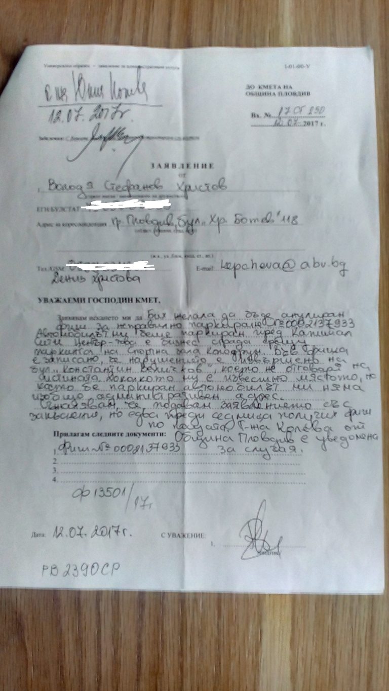 Grazhdani Se Oplakvat Ot Nezakonni Globi Za Parkirane V Plovdiv News Bg