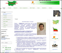 Стартира сайт за България на узбекски език 