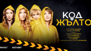 Театралният сезон вече започва като с него се задават и