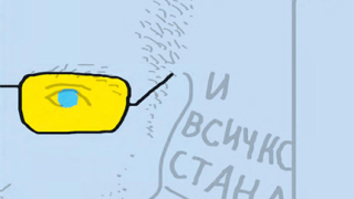 „И всичко стана луна" - новата книга с разкази на Господинов