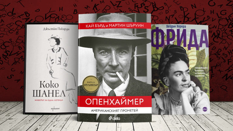 3 книги за уикенда