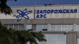 Ситуацията в Запорожката АЕЦ остава напрегната