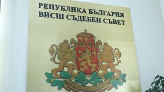 Прокурорската колегия на Висшия съдебен съвет ВСС назначи върховният съдия
