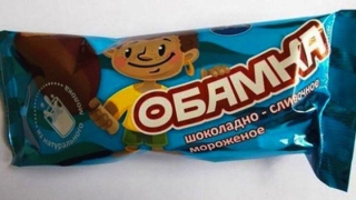 В Русия ще ближат "Обамка"