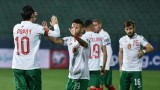 България - Чехия 1:0, гол на Божиков!