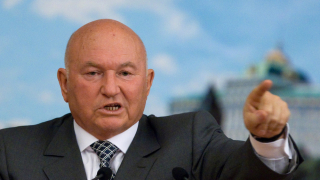 Бившият кмет на Москва Юрий Лужков почина на 83 годишна възраст