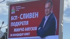 Нинова обвини бившия областен управител на Сливен в измама с билбордове на БСП