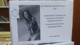 Пирин Гоце Делчев се включи в благотворителна инициатива в подкрепа