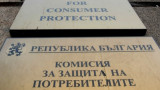 Сменят ръководството на Комисията за защита на потребителите