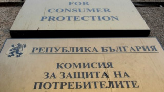 В началото на 2023 г Комисията за защита на потребители