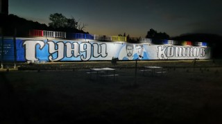 Привърженици на Левски осъществиха мащабна акция по освежаване и реновация