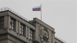Русия прие закон за ограничения срещу емигранти, избягали се от наказание