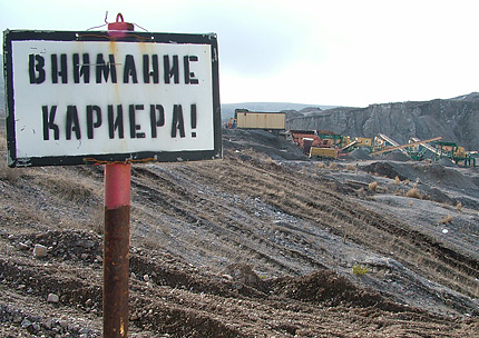 В с. Студена протестират срещу 8-те кариери