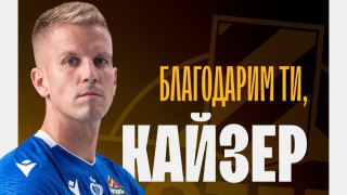 Ръководството на Ботев Пд официализира новината че третия страж на