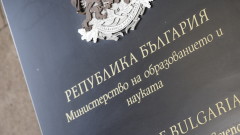 МОН: Никога не е обсъждана промяна в изучаването на "Аз съм българче"