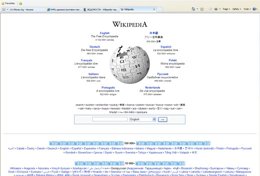 Wikipedia изгони стотици съгрешили редактори