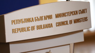 Министерският съвет одобри допълнителни разходи в размер на 2 124