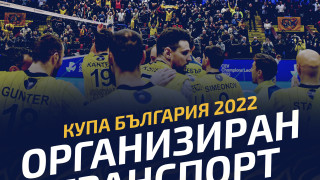 Хебър предлага организирано пътуване за феновете на отбора за предстоящото