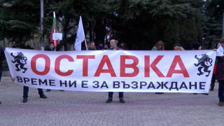 Над 100 души протестираха този следобед в Казанлък Те бяха
