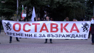 В Казанлък настояха "Оставка, Съд, Затвор!" за правителството