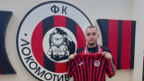  Локомотив (София) предлага нов контракт на звездата си 