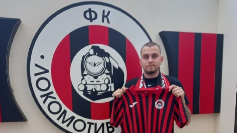 Локомотив (София) обяви официално привличането на двама нови футболисти. Железничарите