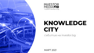 Технологиите, които превръщат един град в "умен" - на конференцията Knowledge city
