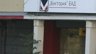 Банка "Виктория" се връща към живота
