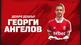 Георги Ангелов официално е футболист на ЦСКА 1948 съобщиха от