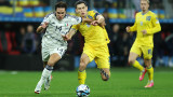 Украйна - Италия 0:0 в решителен мач от квалификациите за Евро 2024