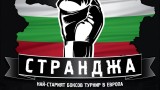  Не стопират българските триумфи за Купа 