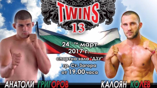 Три нови потвърдени битки на TWINS-13!