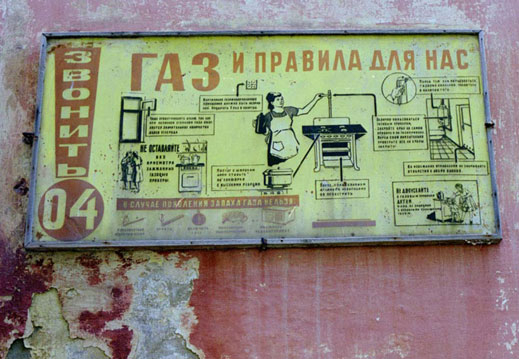 След изборите газта в Русия поскъпва трикратно